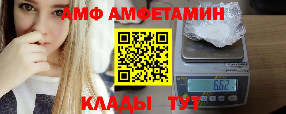 АМФЕТАМИН Premium  Amphetamine  Саров  АМФ  Вход с VPN 