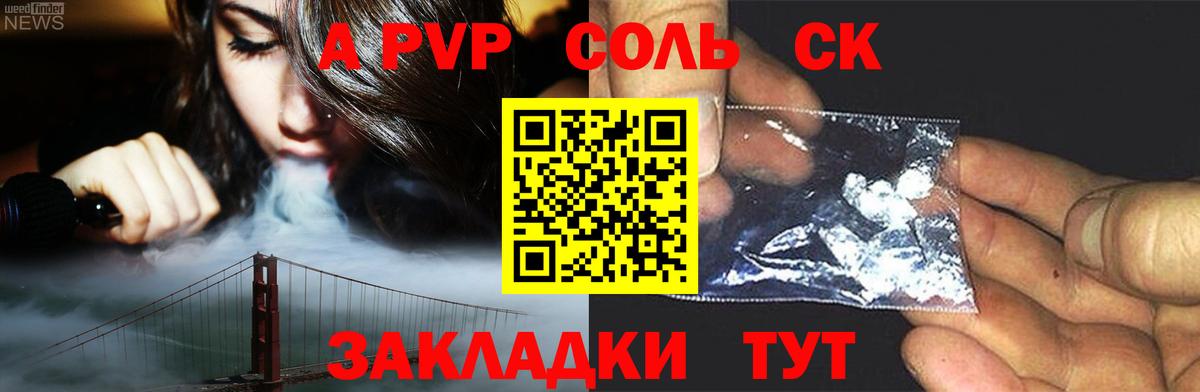 А ПВП VHQ Саров