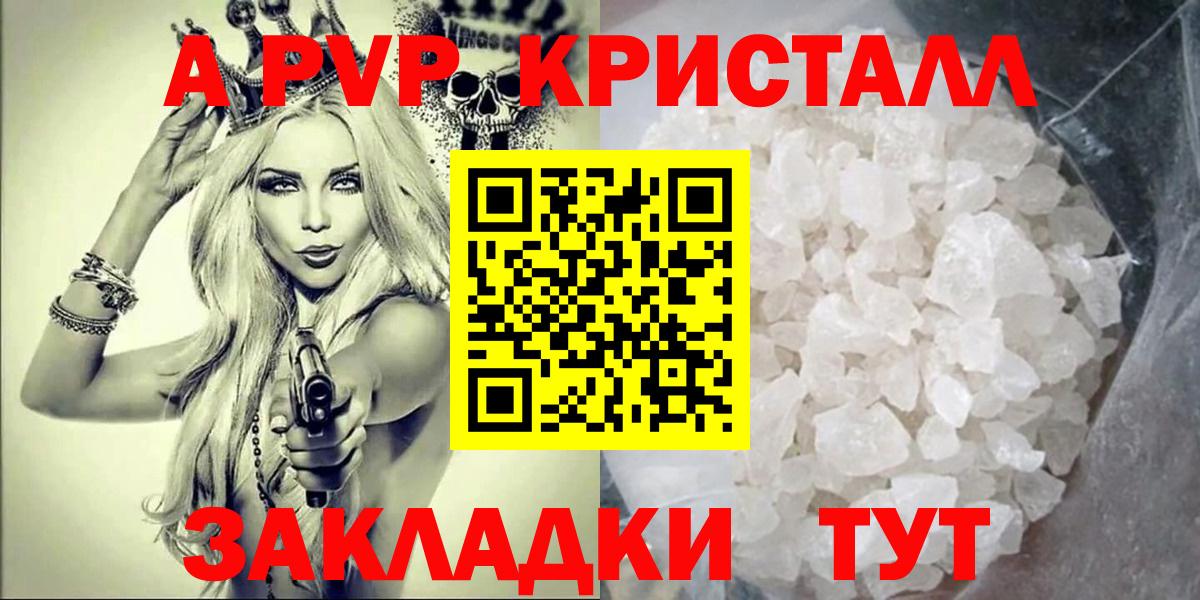 APVP крисы CK  Alpha-PVP  Саров  Вход с VPN 