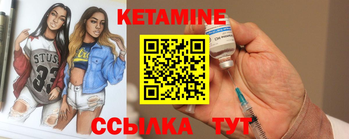 КЕТАМИН VHQ  Вход с VPN  Кетамин VHQ  Саров 
