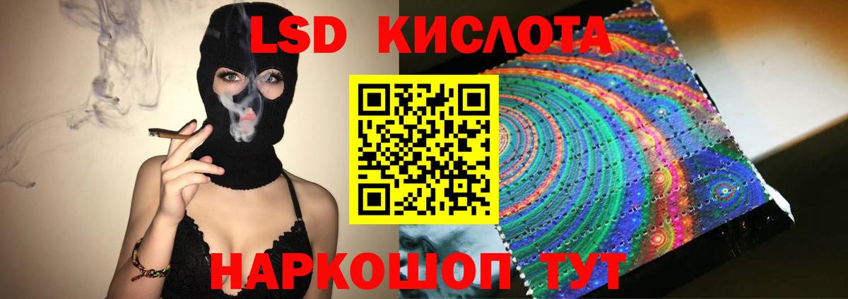 Лсд 25 экстази ecstasy  ЛСД экстази ecstasy  Вход с VPN  Саров 