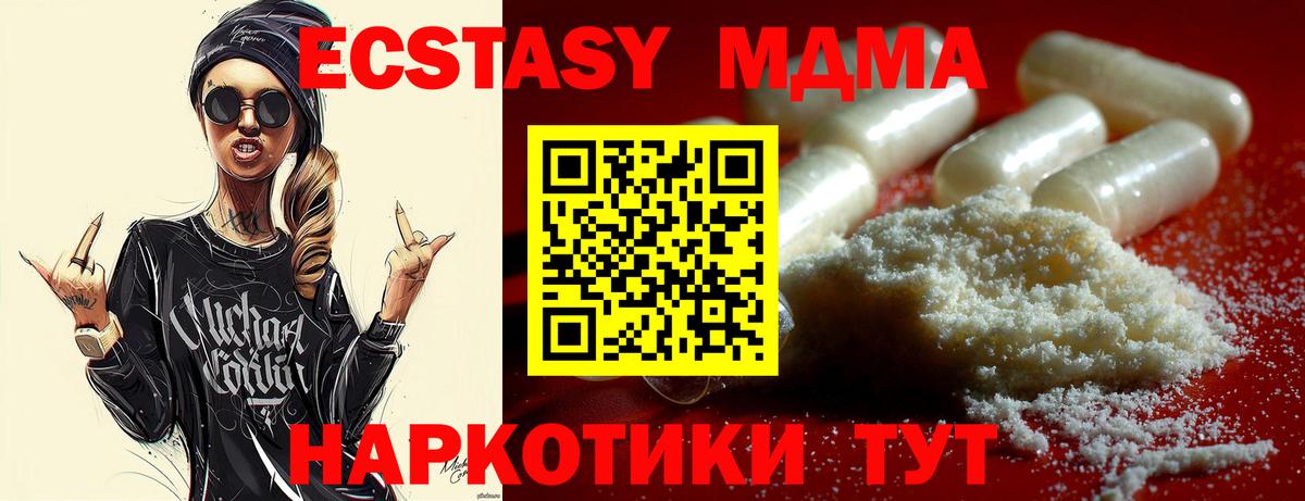 MDMA кристаллы Саров