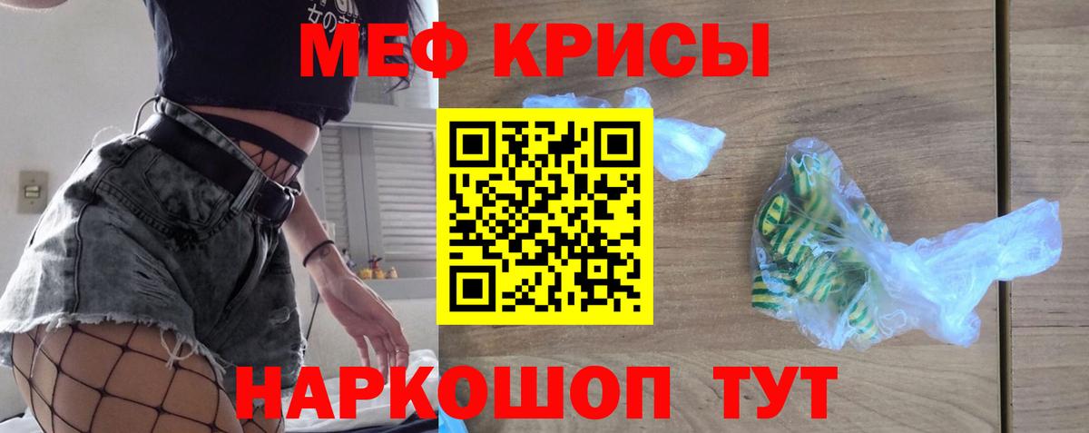Мефедрон мука  Вход с VPN  МЯУ-МЯУ  Саров 