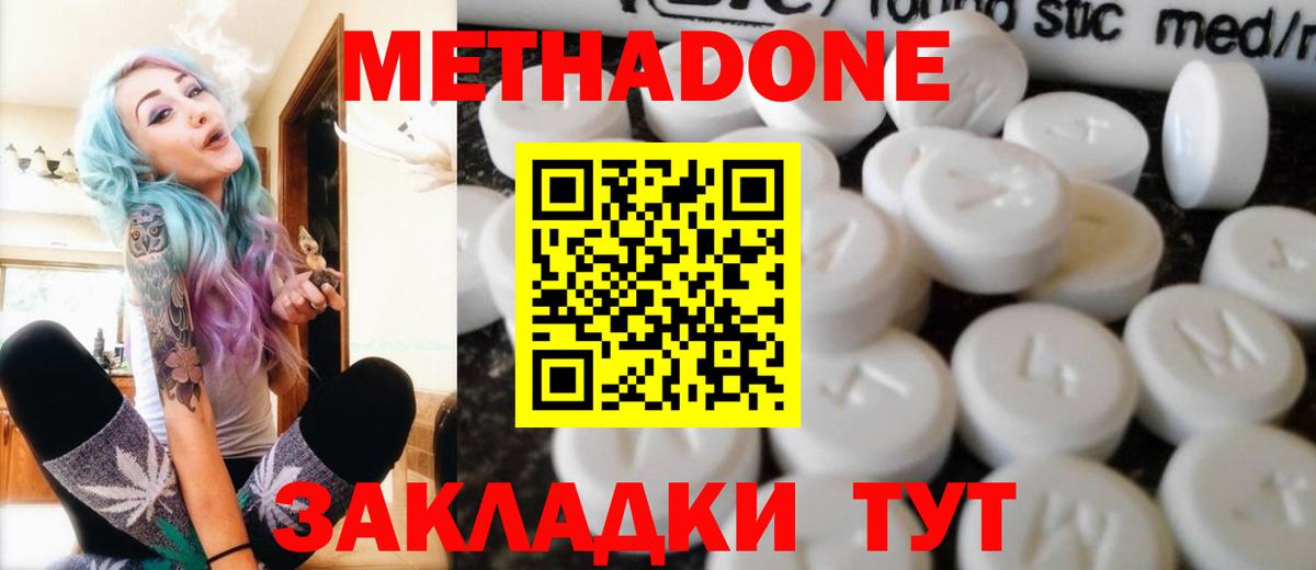 МЕТАДОН мёд Саров