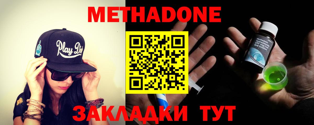 МЕТАДОН methadone  Вход с VPN  гидра маркетплейс  Саров 