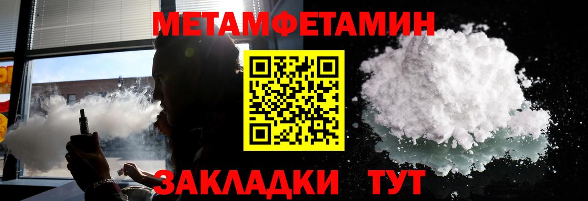 Саров  Метамфетамин мет  Вход с VPN 