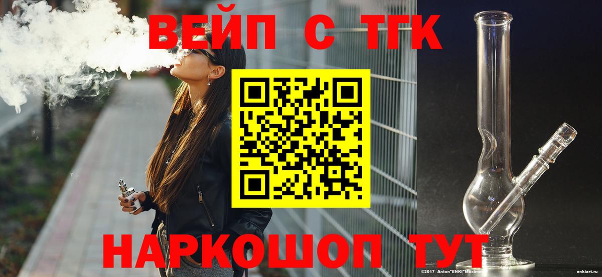 ТГК Wax Саров