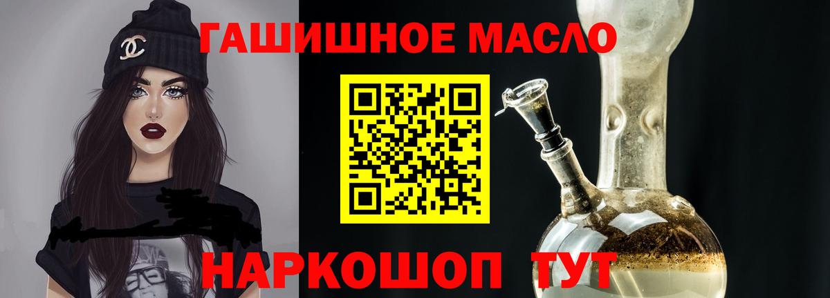 купить закладку  Вход с VPN  Саров  Дистиллят ТГК гашишное масло 