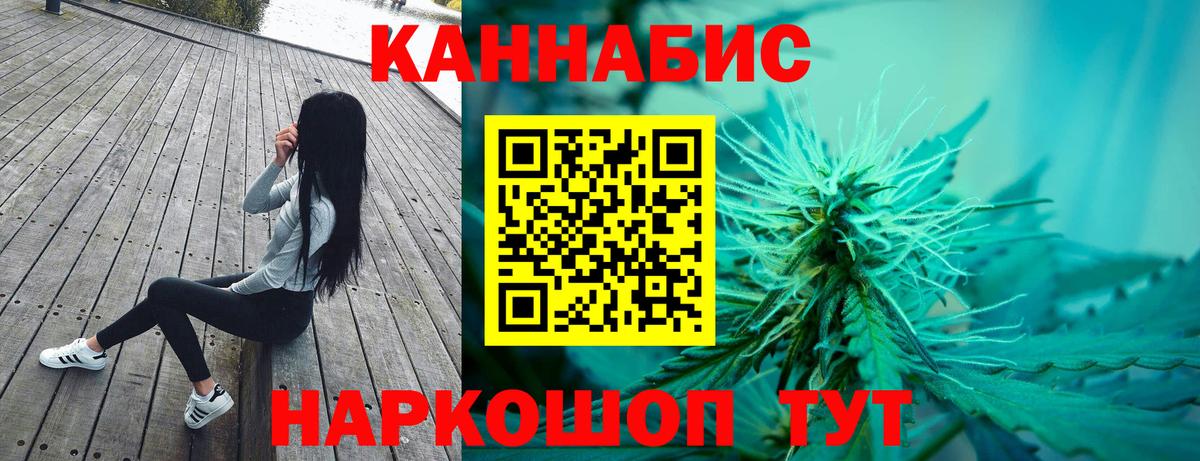 Марихуана White Widow Саров